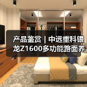 产品鉴赏 | 中远重科银龙Z1600多功能路面养护车（图4）