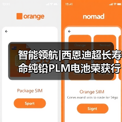 智能领航|西恩迪超长寿命纯铅PLM电池荣获行业“技术创新奖”（图2）