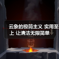 云象的极简主义 实用至上 让清洁无限简单（图2）