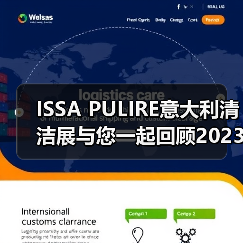 ISSA PULIRE意大利清洁展与您一起回顾2023 相约2025！（图3）