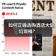 如何正确选购酒店大堂垃圾桶?(图4) 如何正确选购酒店大堂垃圾桶?(图4)