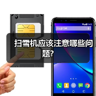 扫雪机应该注意哪些问题?(图3) 扫雪机应该注意哪些问题?(图3)