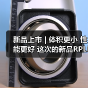 新品上市 | 体积更小 性能更好 这次的新品RPLIDAR S3有点炸(图4) 新品上市 | 体积更小 性能更好 这次的新品RPLIDAR S3有点炸(图4)