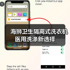 海狮卫生隔离式洗衣机 医用洗涤新选择(图3) 海狮卫生隔离式洗衣机 医用洗涤新选择(图3)