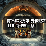 清洁解决方案|开学迎新 让地面焕然一新!(图4) 清洁解决方案|开学迎新 让地面焕然一新!(图4)