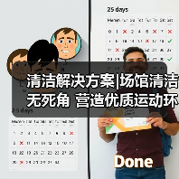 清洁解决方案|场馆清洁无死角 营造优质运动环境(图4) 清洁解决方案|场馆清洁无死角 营造优质运动环境(图4)