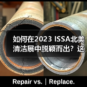 如何在2023 ISSA北美清洁展中脱颖而出?这些广告及赞助机会不要错过!(图2) 如何在2023 ISSA北美清洁展中脱颖而出?这些广告及赞助机会不要错过!(图2)