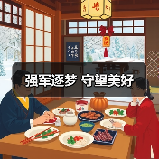 强军逐梦 守望美好（图3）