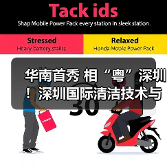 华南首秀 相“粤”深圳!深圳国际清洁技术与设备展重磅登场!(图3) 华南首秀 相“粤”深圳!深圳国际清洁技术与设备展重磅登场!(图3)