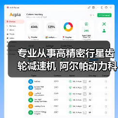 专业从事高精密行星齿轮减速机 阿尔帕动力科技(图4) 专业从事高精密行星齿轮减速机 阿尔帕动力科技(图4)
