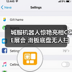 城服机器人惊艳亮相CCE展会 滑板底盘无人扫地机器人引关注(图3) 城服机器人惊艳亮相CCE展会 滑板底盘无人扫地机器人引关注(图3)