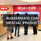 RUBBERMAID COMMERCIAL PRODUCTS 通过新的物料搬运产品扩展其 BRUTE® 生产线(图4) RUBBERMAID COMMERCIAL PRODUCTS 通过新的物料搬运产品扩展其 BRUTE® 生产线(图4)