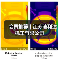会员推荐 | 江苏速利达机车有限公司(图2) 会员推荐 | 江苏速利达机车有限公司(图2)