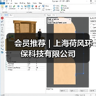 会员推荐 | 上海荷风环保科技有限公司（图1）