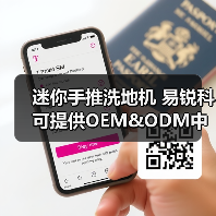 迷你手推洗地机 易锐科可提供OEM&ODM中国洗地机制造商(图1) 迷你手推洗地机 易锐科可提供OEM&ODM中国洗地机制造商(图1)