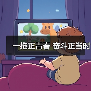 一拖正青春 奋斗正当时（图2）