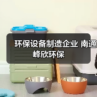 环保设备制造企业 南通峰欣环保(图3) 环保设备制造企业 南通峰欣环保(图3)