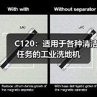 C120:适用于各种清洁任务的工业洗地机(图2) C120:适用于各种清洁任务的工业洗地机(图2)