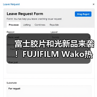 富士胶片和光新品来袭!FUJIFILM Wako热原&内毒素检测试剂 抢鲜体验科技前沿!(图1) 富士胶片和光新品来袭!FUJIFILM Wako热原&内毒素检测试剂 抢鲜体验科技前沿!(图1)