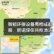 智能环保设备亮相成都展,明诺绿保共推清洁行业革新(图4) 智能环保设备亮相成都展,明诺绿保共推清洁行业革新(图4)