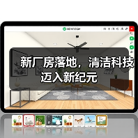 新厂房落地,清洁科技迈入新纪元(图4) 新厂房落地,清洁科技迈入新纪元(图4)