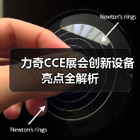 力奇CCE展会创新设备亮点全解析（图2）