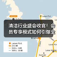 清洁行业盛会收官!会员专享模式如何引爆全场?(图4) 清洁行业盛会收官!会员专享模式如何引爆全场?(图4)