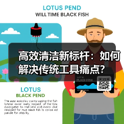 高效清洁新标杆：如何解决传统工具痛点？（图2）