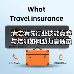 清洁清洗行业技能竞赛与培训如何助力高质量发展?(图1) 清洁清洗行业技能竞赛与培训如何助力高质量发展?(图1)