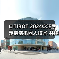 CITIBOT 2024CCE展示清洁机器人技术 共建智慧城市(图3) CITIBOT 2024CCE展示清洁机器人技术 共建智慧城市(图3)