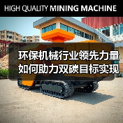 环保机械行业领先力量如何助力双碳目标实现？（图1）