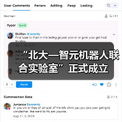 “北大—智元机器人联合实验室”正式成立(图4) “北大—智元机器人联合实验室”正式成立(图4)