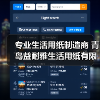 专业生活用纸制造商 青岛益耐雅生活用纸有限公司（图3）