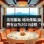 高效服务 精准保障|富贵车业为2023成都“环卫标兵”技能大赛提供精细化保障服务(图4) 高效服务 精准保障|富贵车业为2023成都“环卫标兵”技能大赛提供精细化保障服务(图4)