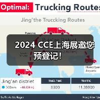 2024 CCE上海展邀您预登记!(图2) 2024 CCE上海展邀您预登记!(图2)