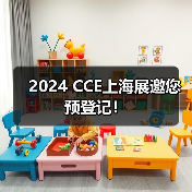 2024 CCE上海展邀您预登记!(图1) 2024 CCE上海展邀您预登记!(图1)