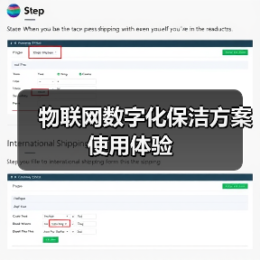 物联网数字化保洁方案使用体验(图2) 物联网数字化保洁方案使用体验(图2)