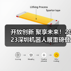 开放创新 聚享未来！2023深圳机器人展重磅登陆大湾区！（图2）