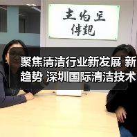 聚焦清洁行业新发展 新趋势 深圳国际清洁技术与设备展将于12月重磅登场!(图2) 聚焦清洁行业新发展 新趋势 深圳国际清洁技术与设备展将于12月重磅登场!(图2)
