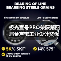 极光壹号PRO荣获第四届金芦苇工业设计奖优秀产品设计奖(图1) 极光壹号PRO荣获第四届金芦苇工业设计奖优秀产品设计奖(图1)