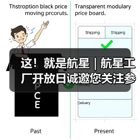 这!就是航星 | 航星工厂开放日诚邀您关注参与(图4) 这!就是航星 | 航星工厂开放日诚邀您关注参与(图4)