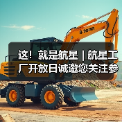 这!就是航星 | 航星工厂开放日诚邀您关注参与(图2) 这!就是航星 | 航星工厂开放日诚邀您关注参与(图2)