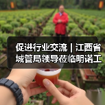 促进行业交流 | 江西省城管局领导莅临明诺工厂参观考察(图3) 促进行业交流 | 江西省城管局领导莅临明诺工厂参观考察(图3)