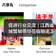 促进行业交流 | 江西省城管局领导莅临明诺工厂参观考察(图2) 促进行业交流 | 江西省城管局领导莅临明诺工厂参观考察(图2)