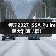 锁定2027 ISSA Pulire意大利清洁展!(图1) 锁定2027 ISSA Pulire意大利清洁展!(图1)