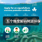五个维度解码树派环保(图2) 五个维度解码树派环保(图2)
