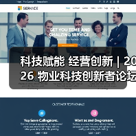 科技赋能 经营创新 | 2026 物业科技创新者论坛精彩回顾(图4) 科技赋能 经营创新 | 2026 物业科技创新者论坛精彩回顾(图4)
