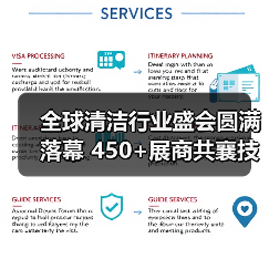 全球清洁行业盛会圆满落幕 450+展商共襄技术盛宴(图2) 全球清洁行业盛会圆满落幕 450+展商共襄技术盛宴(图2)