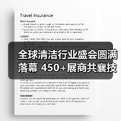全球清洁行业盛会圆满落幕 450+展商共襄技术盛宴(图1) 全球清洁行业盛会圆满落幕 450+展商共襄技术盛宴(图1)