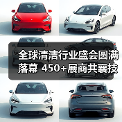 全球清洁行业盛会圆满落幕 450+展商共襄技术盛宴(图3) 全球清洁行业盛会圆满落幕 450+展商共襄技术盛宴(图3)